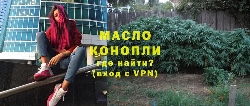 ТГК гашишное масло  Рассказово 